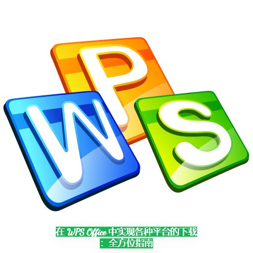 Comparing WPS Office with Other Productivity Suites: Installation Guide and Feature Breakdown Across All Platforms